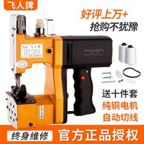 Portable electric enveloping machine woven bag sealing machine small sewing machine for domestic packer sewing machine