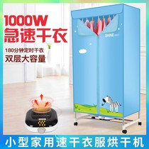 Drying clothes dryer household small quick-drying clothes double-layer mini cabinet heating wardrobe large capacity