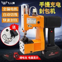 Wireless rechargeable small portable lithium-electric enveloping machine stitch-opening machine woven bag packing sewing machine