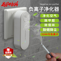 Air purifier household small dust removal and smoke odor formaldehyde negative ion mini oxygen bar sterilization and disinfection bedroom