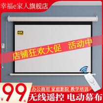 Projection screen electric wall-mounted remote control HD home cinema 100-inch 120-inch home laser automatic lifting metal screen Customizable screen wall-mounted anti-light projector screen