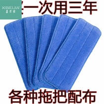Sticking mop cloth replacement cloth flat mop head sticky mop cloth replacement cloth absorbent flat plate replacement cloth
