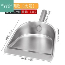  One-piece thickened stainless steel dustpan Handheld household garbage shovel Single handle-free pinch shovel Small handle-free ash bucket