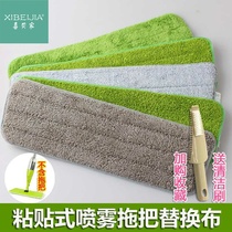 Replacement cloth Adhesive spray horizontal plate Mop accessories Mop head Spray absorbent SIYANG EGGER mop head for home
