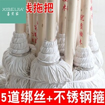 Round head wooden pole ordinary mop cotton thread home vintage pier cloth absorbent mop hotel property large cotton floor mop