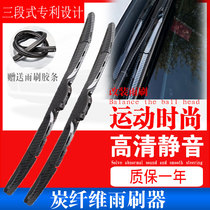  Suitable for GS4 Trumpchi GS8 GS3 GS5 GA4 GA6 M8 GA3S modified carbon fiber wiper blade wiper