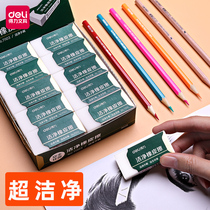 Dely Clean Eraser no debris primary school stationery 2b elephant leather 4B super clean image clean clean clean high gloss art sketch painting no trace glue wipe student special rubber