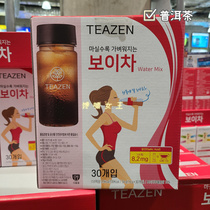 South Korea straight hair TEAZEN Puer tea 1 8G * 30 cups with cold hot water can be drunk 0 burden