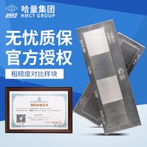 Harbin measuring tool surface roughness comparison sample block denture lathe flat milling polishing casting sandblasting comparison block
