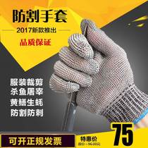 Killing fish and cutting vegetables stainless steel wire gloves anti-cut gloves labor insurance anti-stab anti-slip metal special forces level 5 wear-resistant