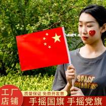 Party flag Holding small party flag Waving flag ornaments Holding small red flag Waving flag No 7 Party Flag with pole No 8 Kindergarten small flag Communist Party Flag Party Building Day event decoration five-star Red Flag