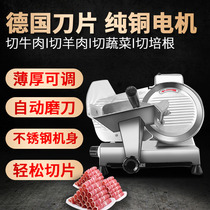Lamb roll slicer Commercial fat beef slice multi-function frozen meat Household automatic meat cutter Electric all-in-one machine
