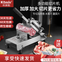 Lamb slicer Commercial frozen meat roll hot pot beef brick mutton stick household fat beef slicer machine