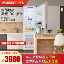 Waco S5 fully embedded refrigerator embedded ultra-thin two-door household smart refrigerator cabinet air-cooled frost-free large capacity