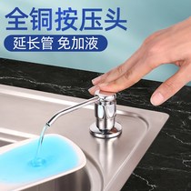  Sink soap dispenser Extender tube Dishwashing liquid press extractor Kitchen sink sink detergent press pump head