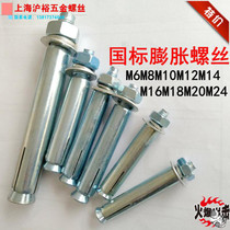 Expansion screw galvanized expansion bolt iron external expansion M6M8M10 * 60*80*100*120*150*300