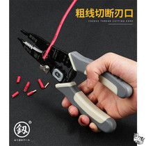 Multifunctional wire stripper cable scissors scissors press cord pliers electrical tools peeling skin pliers pull wire