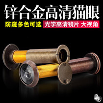 Household security door cats eye door mirror anti-pry without doorbell Old-fashioned door universal metal door with cover eye 14-35