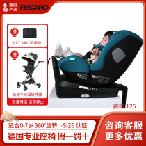RECARO baby baby on-board car child safety seat ISOFIX I-SIZE 0-4-7-year-old Sella