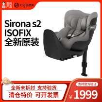 CYBEX child safety seat baby car with Sirona s2 ISOFIX interface 0-4 years old