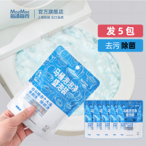 Each stain per gram toilet bubble clean bubble filling full automatic toilet foam cleaner to remove urine stains and yellow toilet cleaner