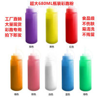 Bottled color run powder Corn flour rainbow run spray bottle rainbow powder color corn starch Street shot spray run color powder