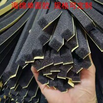 Soft sponge single-sided self-dip sound insulation car electronic dust-proof anti-collision buffer line speed tape door and window sealing strip