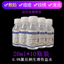 0 9 Sodium chloride physiological saline disinfection wet application face embroidery acne wash nose clean physiological sea salt water 100ml