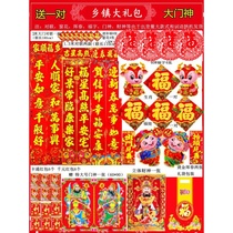 2021 Year of the Ox Spring Festival Spring couplets Flocking couplets gift package New Year Decoration Cartoon through the gift package blessing word door sticker