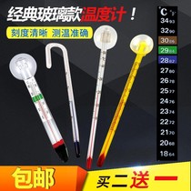 Fish tank thermometer fish culture water thermometer aquarium tropical fish temperature measuring instrument turtle tank high precision digital display thermometer