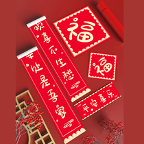  2021 Year of the ox New Year Spring couplets Housewarming New home personality creative blessing word door couplets decoration New Year goods peace and joy