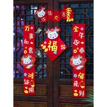 2021 Year of the Ox couplet Spring Festival Creative Spring Festival home creative door couplet cartoon Zodiac cow felt non-woven door stickers