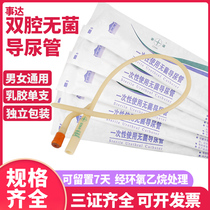 Shida catheter Disposable double cavity latex catheter Catheter catheter bag Urine bag Drainage bag TL