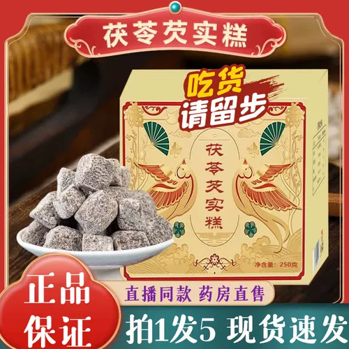 Пориа Кокос, ферментный пирог тыквы, ферментный пирог с семенами, Qiaoxuan, красная фасоль, Materia Coix Wet Flagship Mase Подлинный WL2