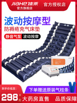 Jiahe medical anti-bedsore air mattress bedridden elderly inflatable rollover pad Paralyzed patient single air cushion bed HST