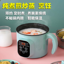Baby baby complementary food pan frying one automatic BB stew soup pot childrens multi-functional porridge artifact