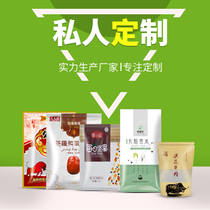 Food Vacuum Packing Bag Custom Kraft Paper Bag Gift Bag Custom Printed Color Print Product Packaging Custom Special Pat