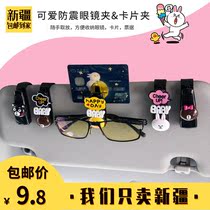 Xinjiang car glasses clip multifunctional car sunglasses bracket car creative sun visor card storage clip