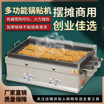 Frying oven commercial gas water frying special pot egg filling cake pot gas liquefied gas dumpling machine pot sticking machine