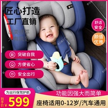 Child safety seat 360 degree rotating car universal 0-12 Year old car portable baby baby can sleep and lie