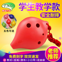 Taiwan TNG plastic resin Carina 6-hole treble SC Alto AC tone six-hole plastic Ocarina children Students