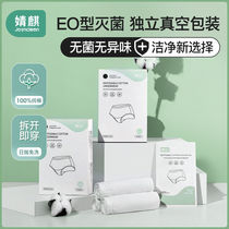 Pregnant Womens Pregnant Woman Postnatal Disposable Underwear Pure Cotton Sterile Maternal Month Children Big Code Travel Pregnancy Special Supplies