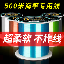 500 m fishing line Haipole special 300-meter sea pole super strong pull road Aryanon line main line iso fishing throw pole