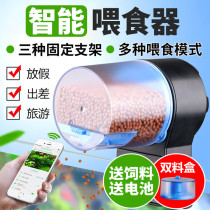 Sensen automatic fish feeder fish tank aquarium smart timing feeder wifi goldfish small feeding machine artifact