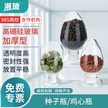 锥形鸡心瓶-锥形鸡心瓶促销价格、锥形鸡心瓶品牌- 淘宝