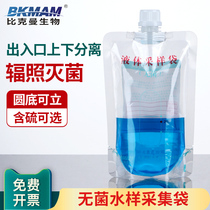 Bickman biological sterile ready-to-use water sample collection bag 200 500 1000ml round bottom vertical sampling bag homogeneous bag collection bag collection bag water quality sampling bag