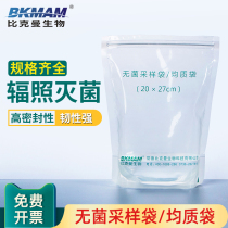 Bekman microbial sterile sampling bag with press strip homogeneous bag food sampling liquid gas sample bag 12*18 20*32 20 * 22cm water quality water sample sampling bag collection bag