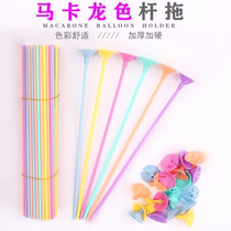 Macaron Balloon Topole Subgroup Collegiate House Scene Arrangement Birthday Graduation Decoration Long Balloon Tug Rod Bracket Stick