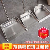 Sihui garbage bucket Single dustpan thickened stainless steel dustpan sweeping stainless steel bucket pinch cleaning supplies