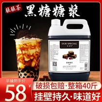 Brown sugar conversion syrup Okinawa brown sugar 10kg large bottle of black sugar syrup free milk tea shop dirty tea special raw materials